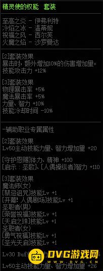 diablofans游戏攻略