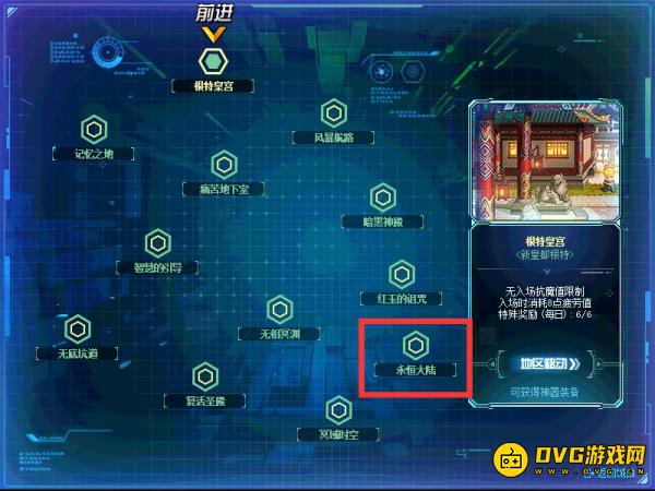 diablofans游戏攻略