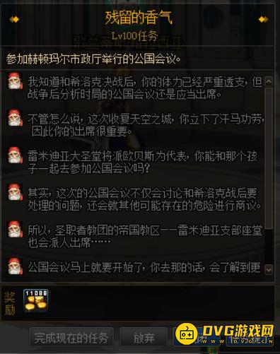 diablofans游戏攻略