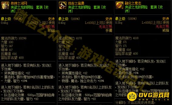 diablofans游戏攻略