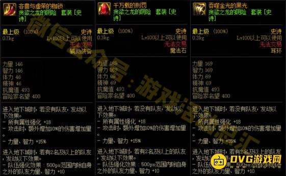 diablofans游戏攻略