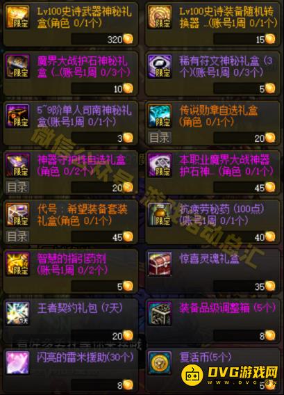 diablofans游戏攻略