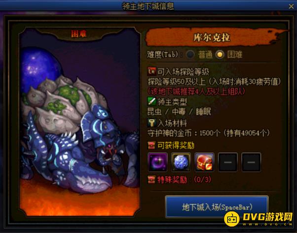 diablofans游戏攻略