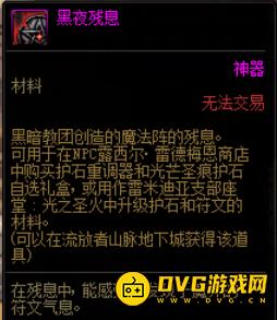 diablofans游戏攻略