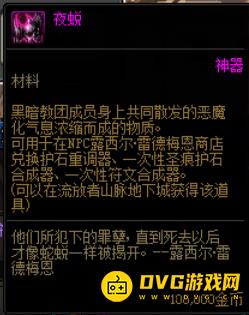 diablofans游戏攻略