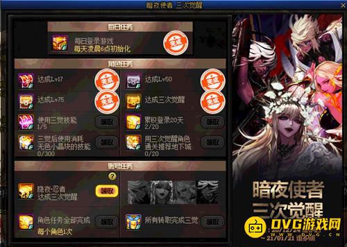 diablofans游戏攻略