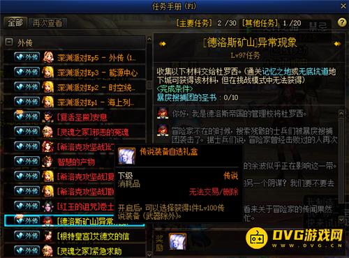 diablofans游戏攻略