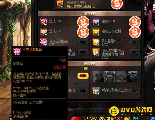 diablofans游戏攻略