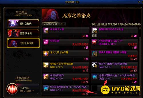 diablofans游戏攻略