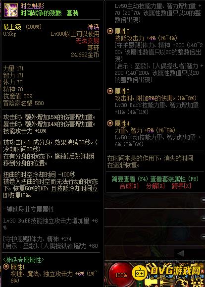 diablofans游戏攻略