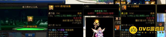 diablofans游戏攻略