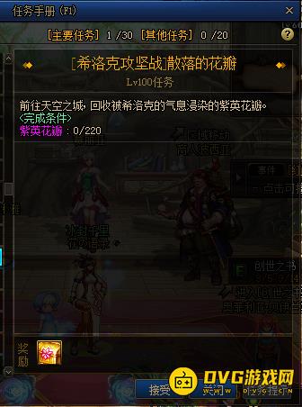 diablofans游戏攻略