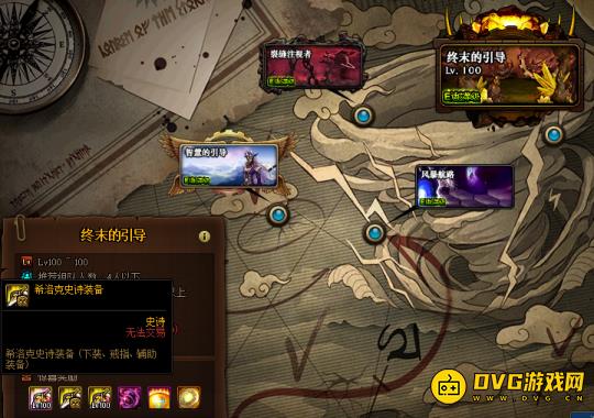 diablofans游戏攻略