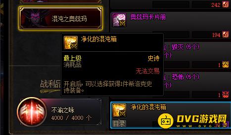 diablofans游戏攻略