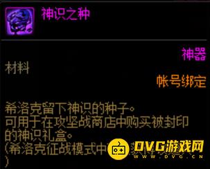 diablofans游戏攻略