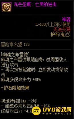 diablofans游戏攻略