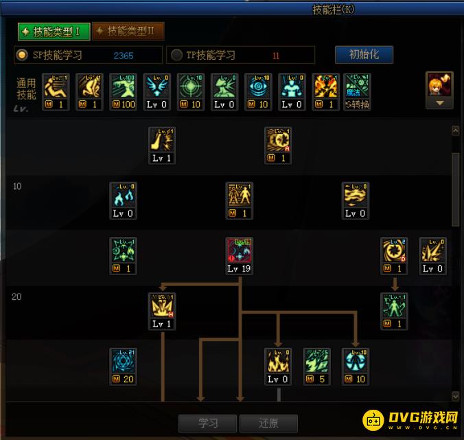 diablofans游戏攻略