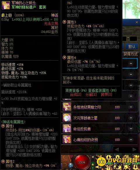 diablofans游戏攻略