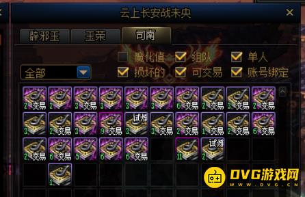 diablofans游戏攻略