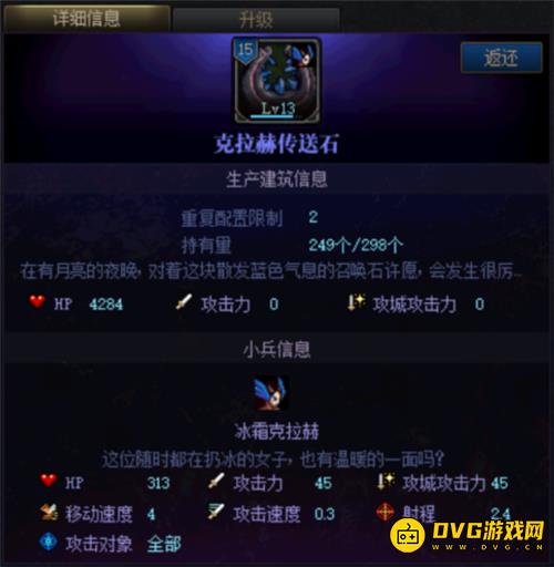 diablofans游戏攻略