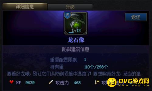 diablofans游戏攻略