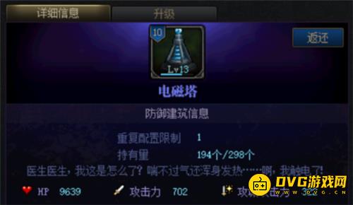 diablofans游戏攻略