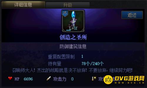 diablofans游戏攻略