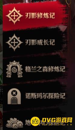 diablofans游戏攻略