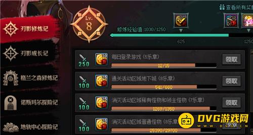 diablofans游戏攻略