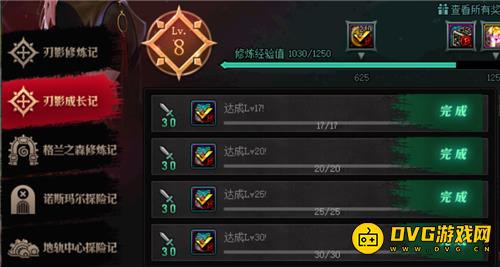 diablofans游戏攻略