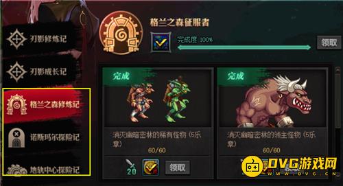 diablofans游戏攻略