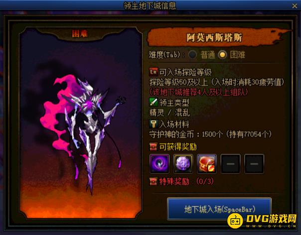 diablofans游戏攻略
