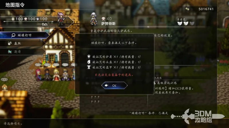 diablofans游戏攻略