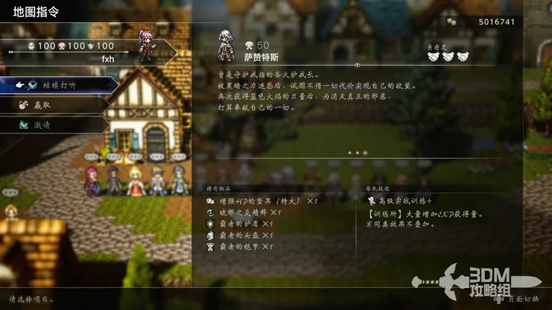 diablofans游戏攻略