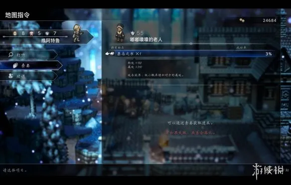 diablofans游戏攻略