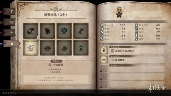 diablofans游戏攻略