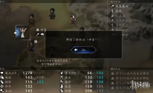 diablofans游戏攻略