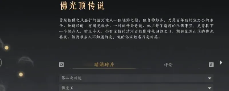 diablofans游戏攻略