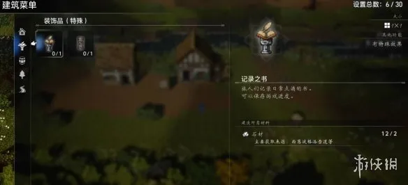 diablofans游戏攻略