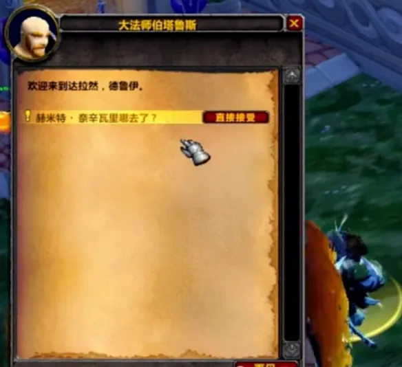 diablofans游戏攻略