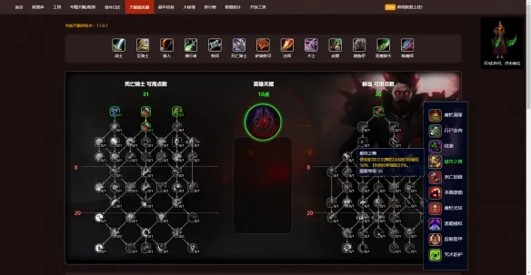 diablofans游戏攻略