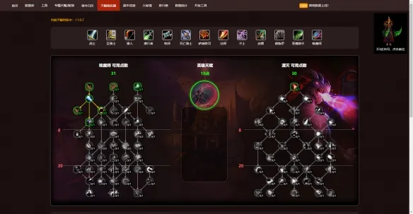 diablofans游戏攻略
