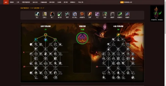 diablofans游戏攻略