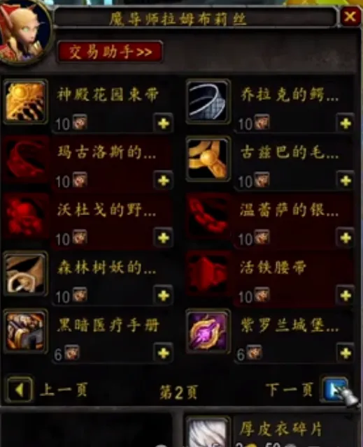 diablofans游戏攻略