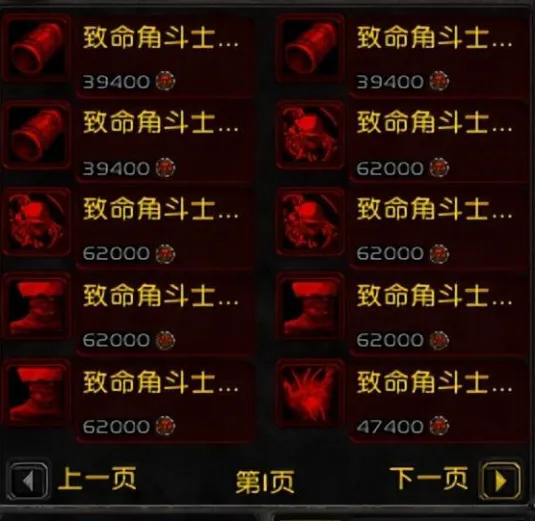 diablofans游戏攻略