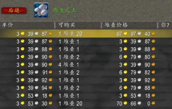 diablofans游戏攻略