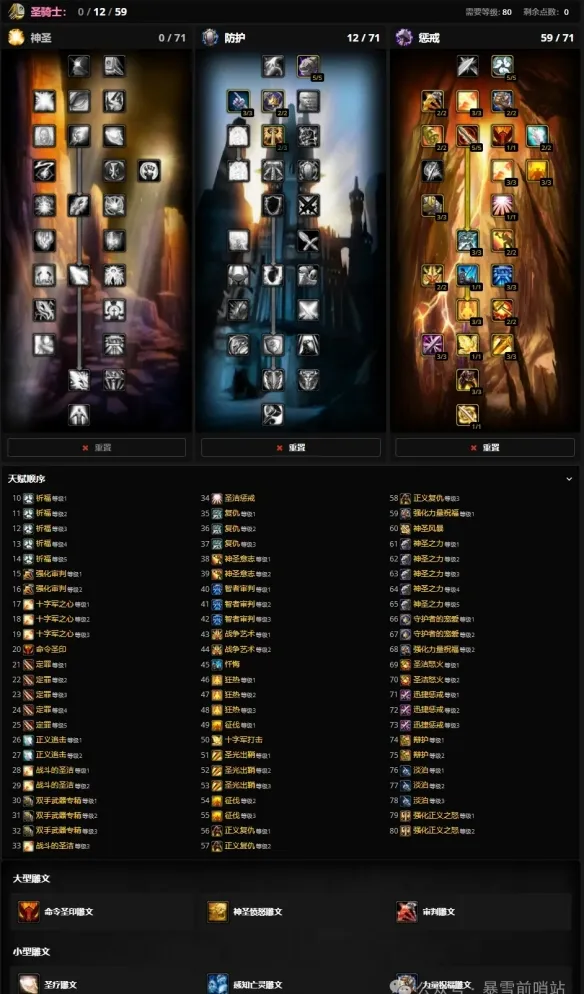 diablofans游戏攻略