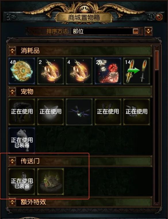 diablofans游戏攻略