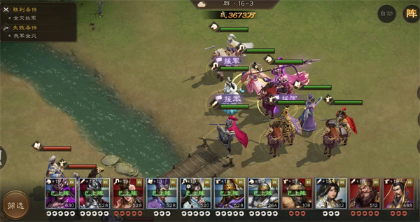 新三国志曹操传群之阵演16-3吕布打法
