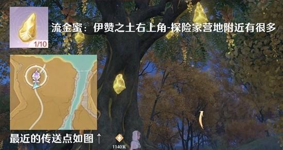 无限暖暖谒灵紫色材料怎么获取